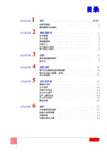 Preview for 40 page of Riello DB 16 SM C01 TC A0 FS1 T250 Installation, Use And Maintenance Instructions