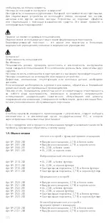 Предварительный просмотр 86 страницы Riester 2100-200 Instructions Manual