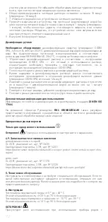 Предварительный просмотр 92 страницы Riester 2100-200 Instructions Manual