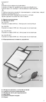 Preview for 43 page of Riester metpak Instructions Manual