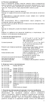 Preview for 45 page of Riester metpak Instructions Manual