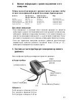 Preview for 61 page of Riester ri-champion N User Manual