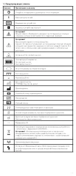 Preview for 73 page of Riester ri-magic HPLED Instructions Manual