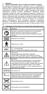 Предварительный просмотр 131 страницы Riester ri-thermo fastPRObe Instructions For Use Manual