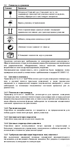 Предварительный просмотр 133 страницы Riester ri-thermo fastPRObe Instructions For Use Manual