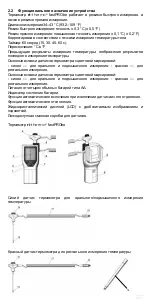 Предварительный просмотр 137 страницы Riester ri-thermo fastPRObe Instructions For Use Manual