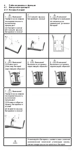 Предварительный просмотр 139 страницы Riester ri-thermo fastPRObe Instructions For Use Manual