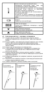 Предварительный просмотр 141 страницы Riester ri-thermo fastPRObe Instructions For Use Manual