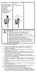 Предварительный просмотр 143 страницы Riester ri-thermo fastPRObe Instructions For Use Manual