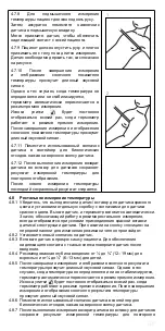 Предварительный просмотр 145 страницы Riester ri-thermo fastPRObe Instructions For Use Manual