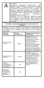 Предварительный просмотр 151 страницы Riester ri-thermo fastPRObe Instructions For Use Manual