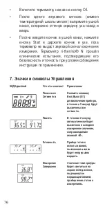 Preview for 76 page of Riester ri-thermo N Instructions Manual