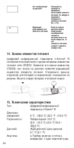 Preview for 84 page of Riester ri-thermo N Instructions Manual