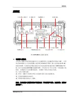 Preview for 17 page of Rigol DM3068 Quick Manual