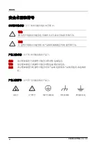 Preview for 4 page of Rigol DSA800-RMSA Installation Manual