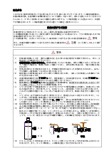 Предварительный просмотр 3 страницы RIKEN P-1B Instruction Manual