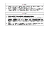 Предварительный просмотр 4 страницы RIKEN P-1B Instruction Manual