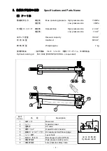 Предварительный просмотр 8 страницы RIKEN P-1B Instruction Manual