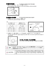 Предварительный просмотр 18 страницы RIKEN P-1B Instruction Manual