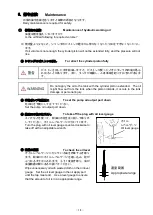 Предварительный просмотр 20 страницы RIKEN P-1B Instruction Manual