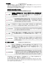 Предварительный просмотр 21 страницы RIKEN P-1B Instruction Manual