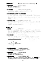 Предварительный просмотр 24 страницы RIKEN P-1B Instruction Manual