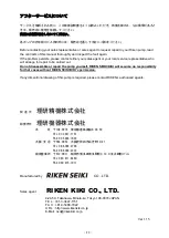 Предварительный просмотр 29 страницы RIKEN P-1B Instruction Manual