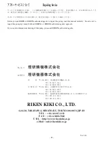 Предварительный просмотр 24 страницы RIKEN P-4 Operation And Service Manual