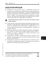 Preview for 5 page of RIKTA ESMIL Operating Manual