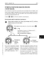 Preview for 13 page of RIKTA ESMIL Operating Manual