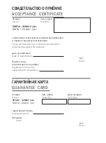 Предварительный просмотр 83 страницы RIKTA ESMIL Operating Manual