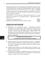 Предварительный просмотр 4 страницы RIKTA VET Operating Manual