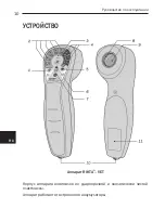 Предварительный просмотр 10 страницы RIKTA VET Operating Manual