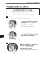 Предварительный просмотр 14 страницы RIKTA VET Operating Manual