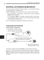 Предварительный просмотр 16 страницы RIKTA VET Operating Manual