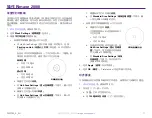 Preview for 152 page of Rimage 2000i Series II User Manual