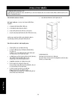 Предварительный просмотр 76 страницы Rinnai RO-M2561-SM Operation & Installation Manual