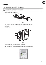 Предварительный просмотр 69 страницы Risco RW132KPPW3 Instruction Manual