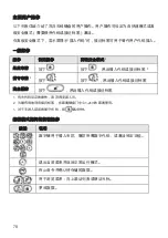 Предварительный просмотр 70 страницы Risco RW132KPPW3 Instruction Manual