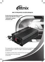 Ritmix RPI-6010 Manual предпросмотр