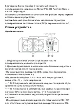 Preview for 2 page of Ritmix RPI-6100 Pure Sine Wave User Manual