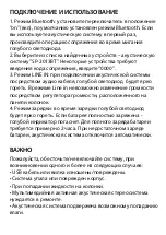 Предварительный просмотр 5 страницы Ritmix SP-2013BT User Manual