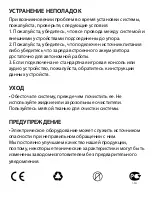 Предварительный просмотр 6 страницы Ritmix SP-2013BT User Manual