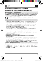 Предварительный просмотр 27 страницы Ritos 6090115AIP20 Operation And Maintenance Manual