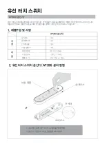 RITS-N WT200 Instruction Manual предпросмотр