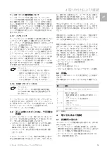 Preview for 19 page of Rittal SK 3303.450 Manual