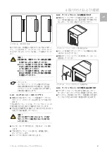 Предварительный просмотр 21 страницы Rittal SK 3303.450 Manual