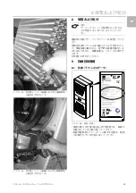 Preview for 39 page of Rittal SK 3303.450 Manual