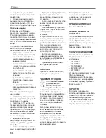 Предварительный просмотр 62 страницы Ritter CAFENA 5 Operating Instructions Manual