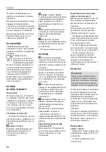 Предварительный просмотр 75 страницы Ritter inteso 4 Operating Instructions Manual